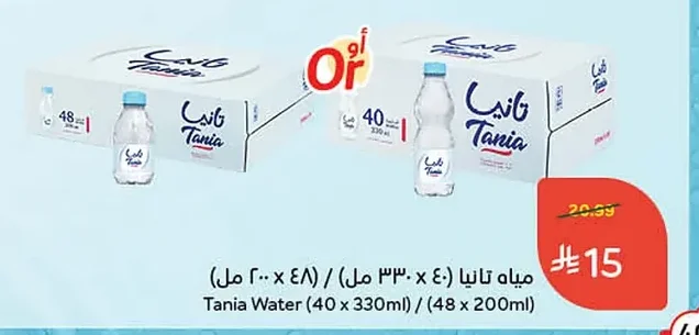 Tania Water