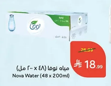 Nova Water