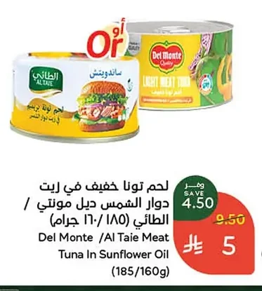 Light Tuna in Sunflower Oil