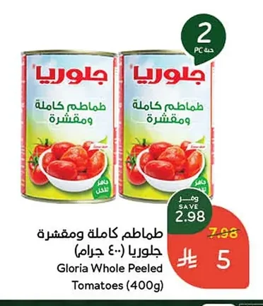 Whole Peeled Tomatoes