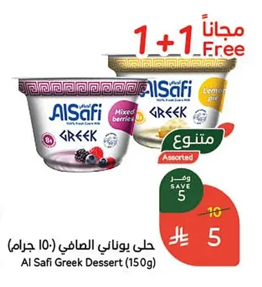 Greek Yogurt