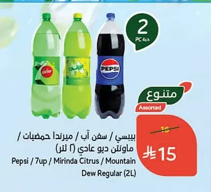Pepsi / 7UP / Miranda Citrus / Mountain Dew Regular