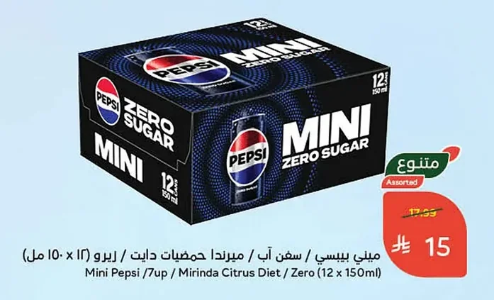 Mini Pepsi / 7UP / Miranda Citrus Diet / Zero