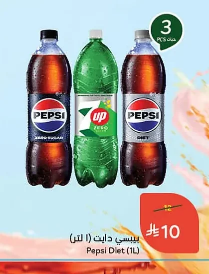 بيسي سبيشال دايت