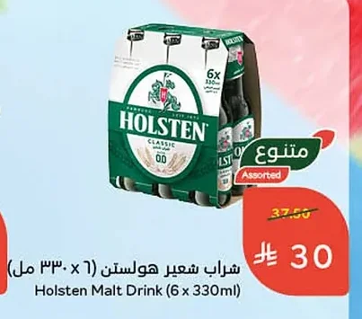 Holsten Malt Beverage