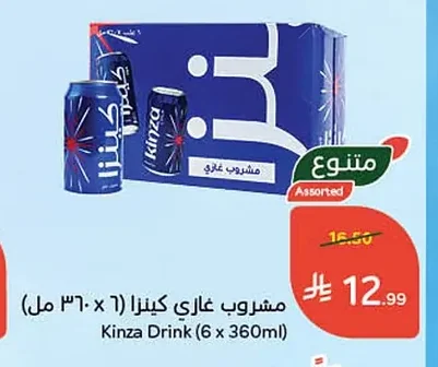 Kinza Carbonated Drink