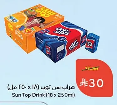 Sun Top Drink