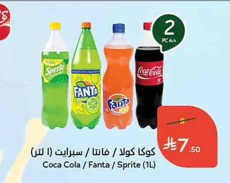 كوكا كولا / فانتا / سبرايت