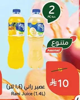 Juice Drink