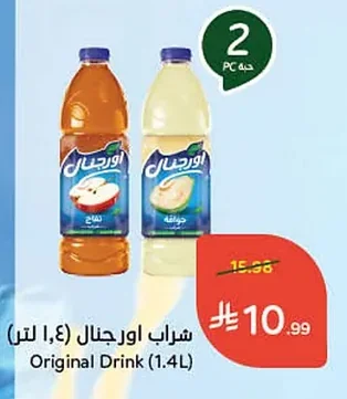 Original Drink