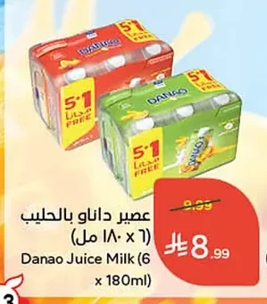 عصير دناو بالحليب
