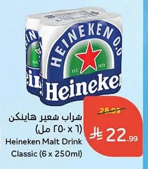 Heineken Malt Drink