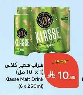 شراب شعير كلاس