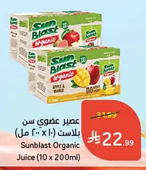 Organic Juice