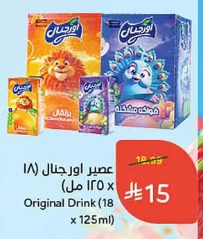 عصير اورجنال