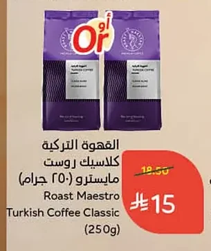 Turkish Coffee Classic Roast