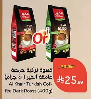 Turkish Coffee Dark Roast