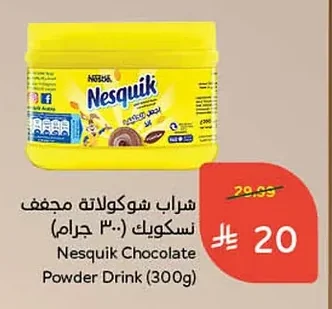 شراب شوكولاتة مجفف نسكويك
