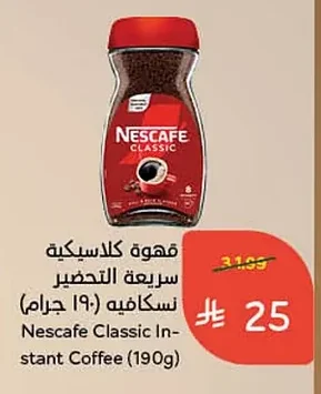 Classic Instant Coffee