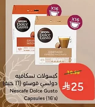كبسولات نسكافيه دولسي قوستو
