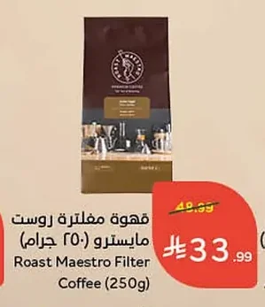 قهوة مغلتترة روستايسترو