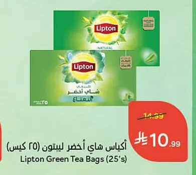 Green Tea Bags