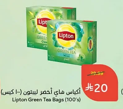 Lipton Green Tea Bags (100's)