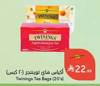 Twinings English Breakfast Tea