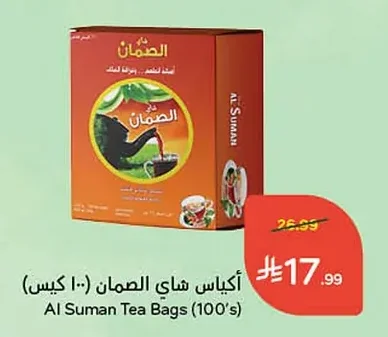 Al Suman Tea Bags