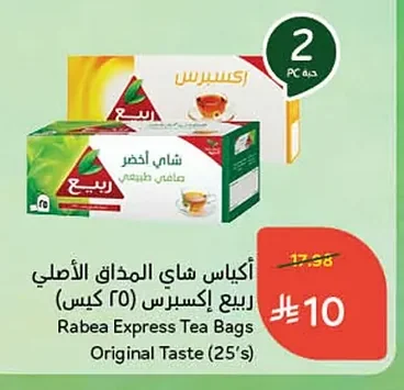 Rabea Express Original Taste Tea Bags