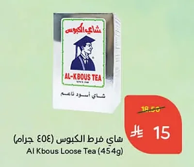 Al Kbous Loose Black Tea