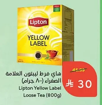 Lipton Yellow Label Loose Tea