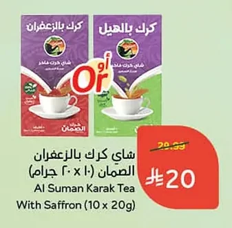 Al Suman Karak Saffron Tea Bags