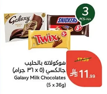 Galaxy Milk Chocolates