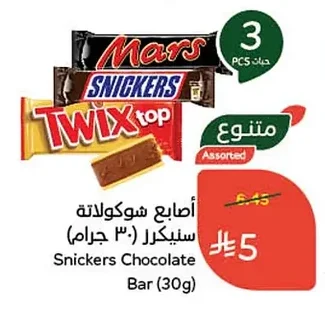 Snickers Chocolate Bar