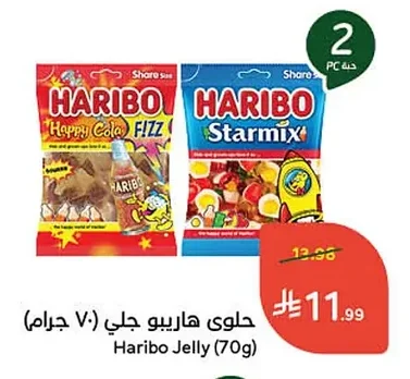 Haribo Jelly Candies