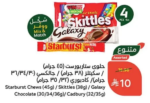 Starburst Chews / Skittles / Galaxy Chocolate / Cadbury
