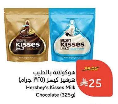 شوكولاتة بالـحليب هيرشيز كيز