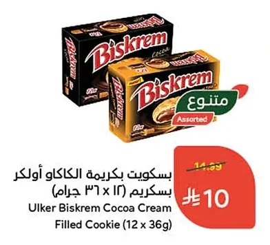Ulker Biskrem Cocoa Cream Biscuits