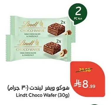 Choco Wafer