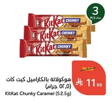 Caramel Chocolate