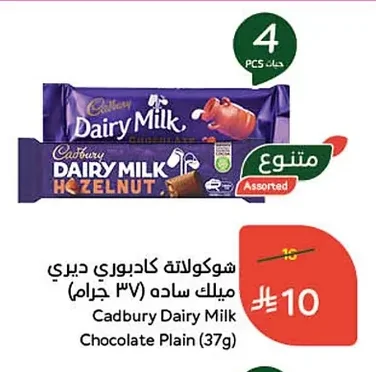 Dairy Milk Chocolate Plain