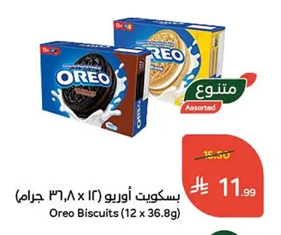 Oreo Biscuits
