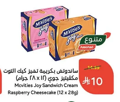 McVities Joy Sandwich Cream Raspberry Cheesecake