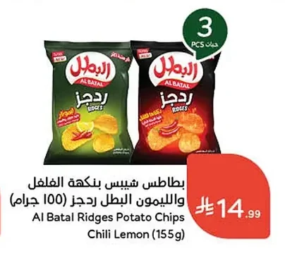 Al Batal Ridges Potato Chips Chili Lemon