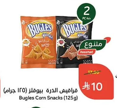 Bugles Corn Snacks