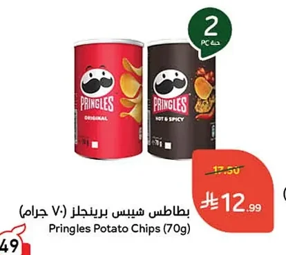 Pringles Potato Chips