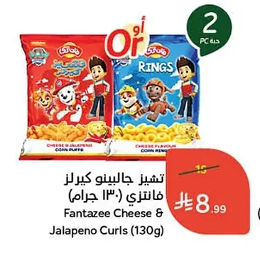 تشيز جالبينو كيرلز فانتزي