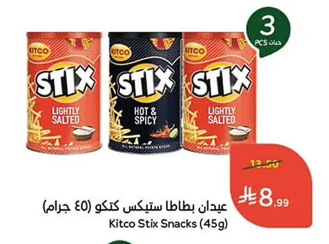 عيدان بطاطا ستيكس كتكو