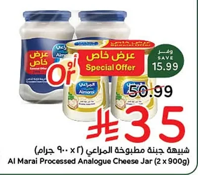 Al Marai Processed Cheese